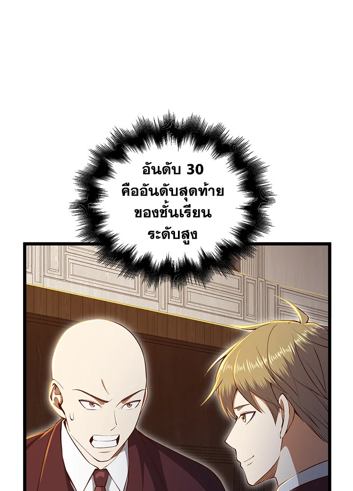 The Lord’s Coins Aren’t Decreasing ตอนที่ 73 63