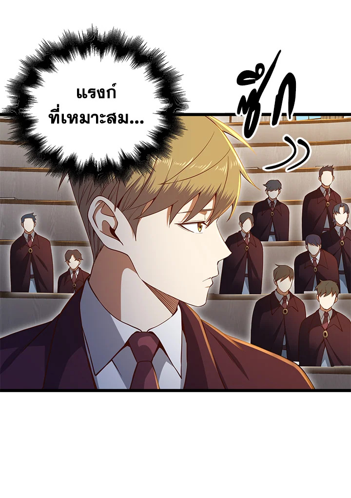 The Lord’s Coins Aren’t Decreasing ตอนที่ 73 65