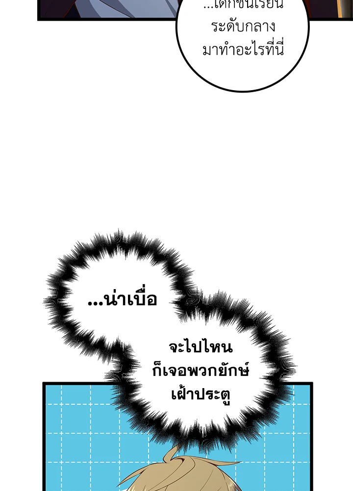 The Lord’s Coins Aren’t Decreasing ตอนที่ 73 55