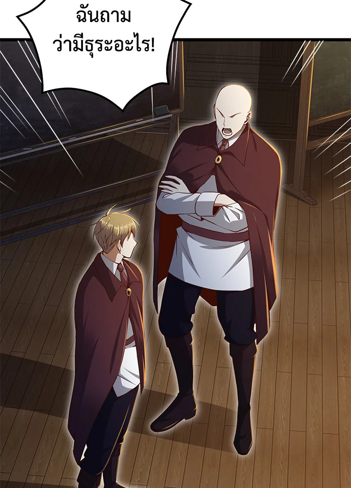 The Lord’s Coins Aren’t Decreasing ตอนที่ 73 57