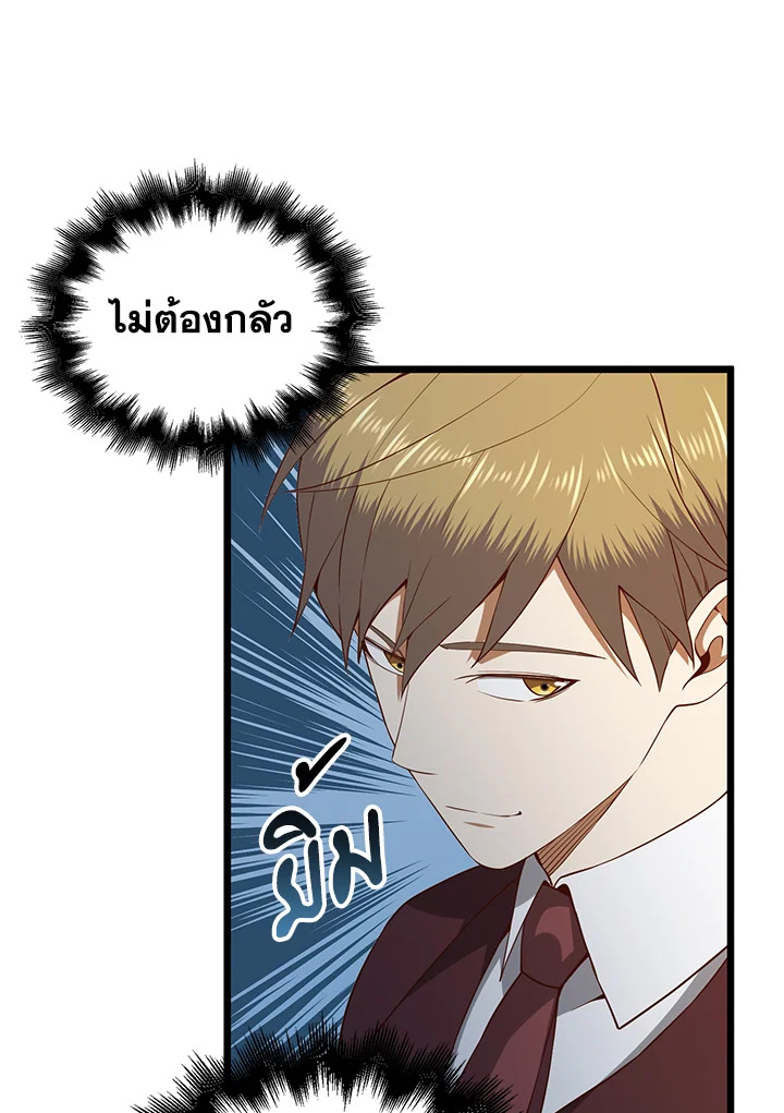 The Lord’s Coins Aren’t Decreasing ตอนที่ 73 68