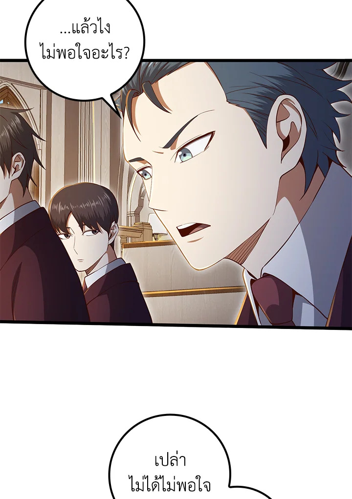 The Lord’s Coins Aren’t Decreasing ตอนที่ 73 74