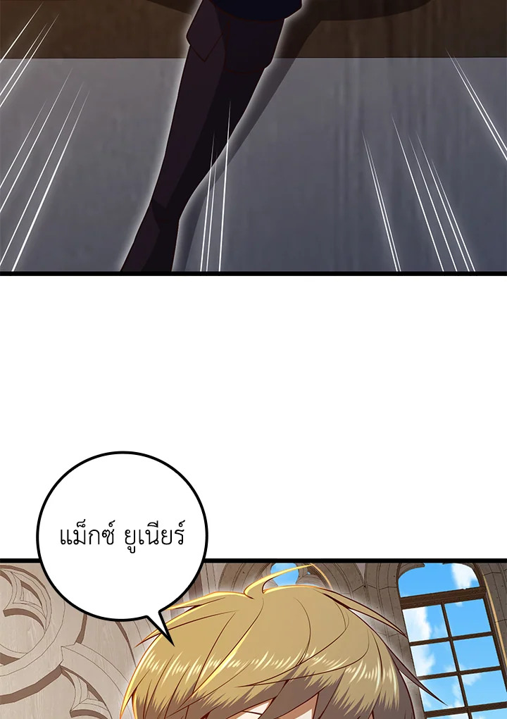 The Lord’s Coins Aren’t Decreasing ตอนที่ 73 72