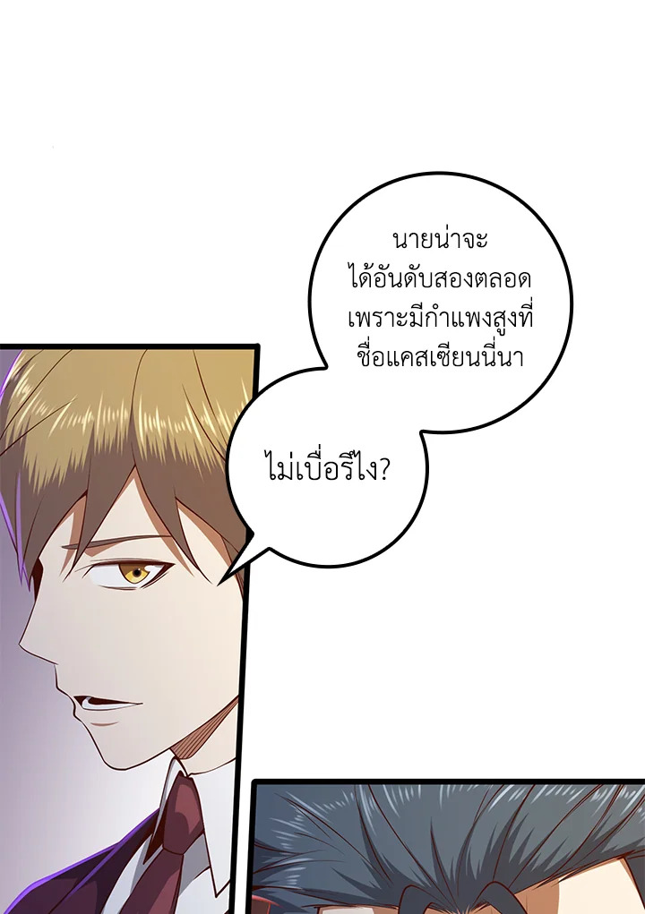 The Lord’s Coins Aren’t Decreasing ตอนที่ 73 76