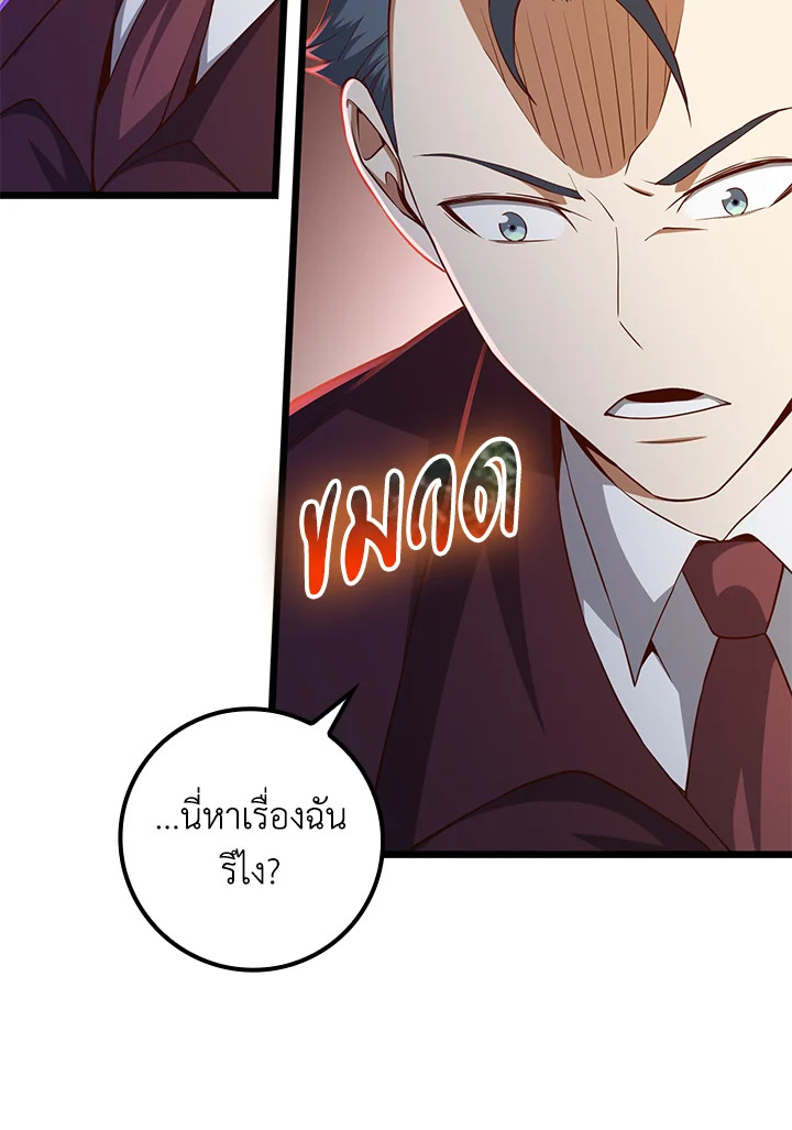 The Lord’s Coins Aren’t Decreasing ตอนที่ 73 77