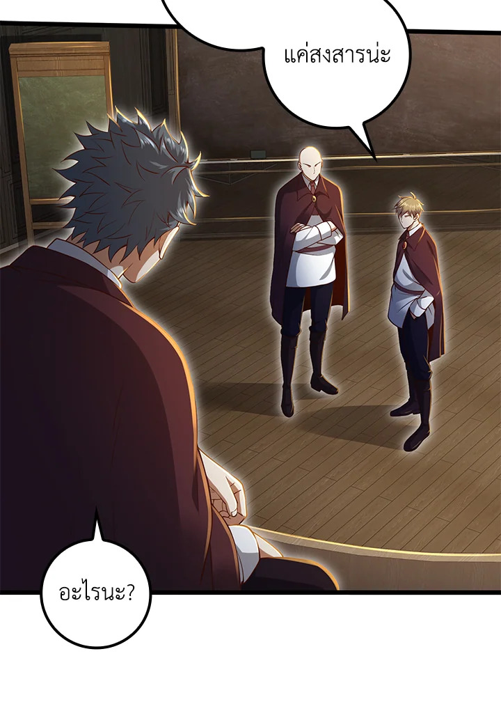 The Lord’s Coins Aren’t Decreasing ตอนที่ 73 75