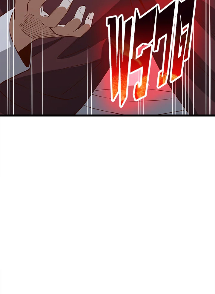 The Lord’s Coins Aren’t Decreasing ตอนที่ 73 84