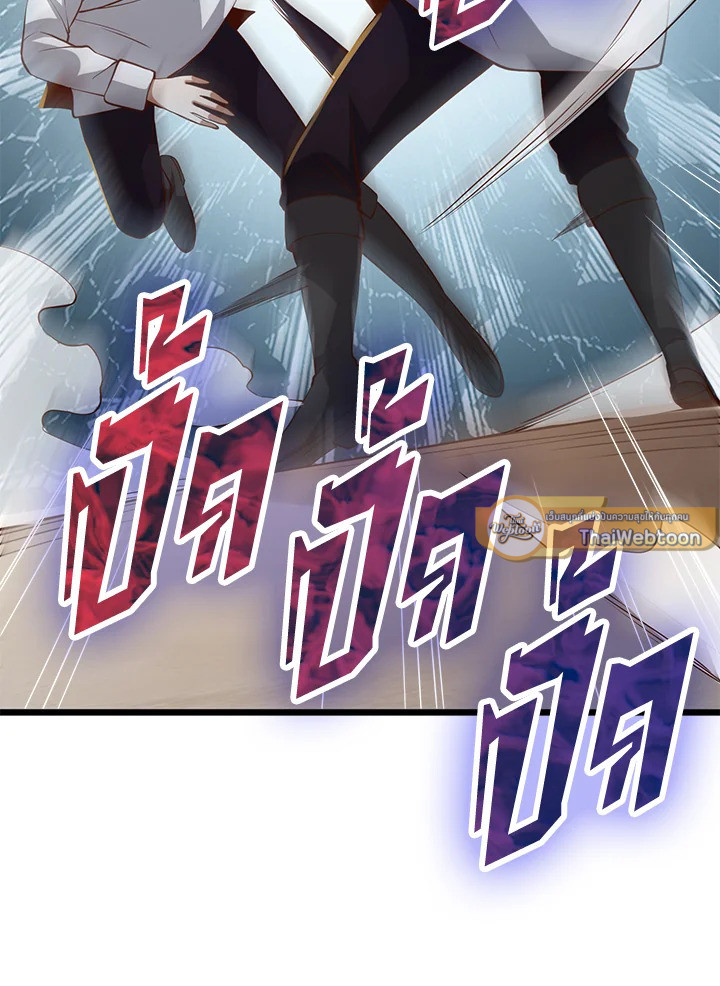 The Lord’s Coins Aren’t Decreasing ตอนที่ 73 89