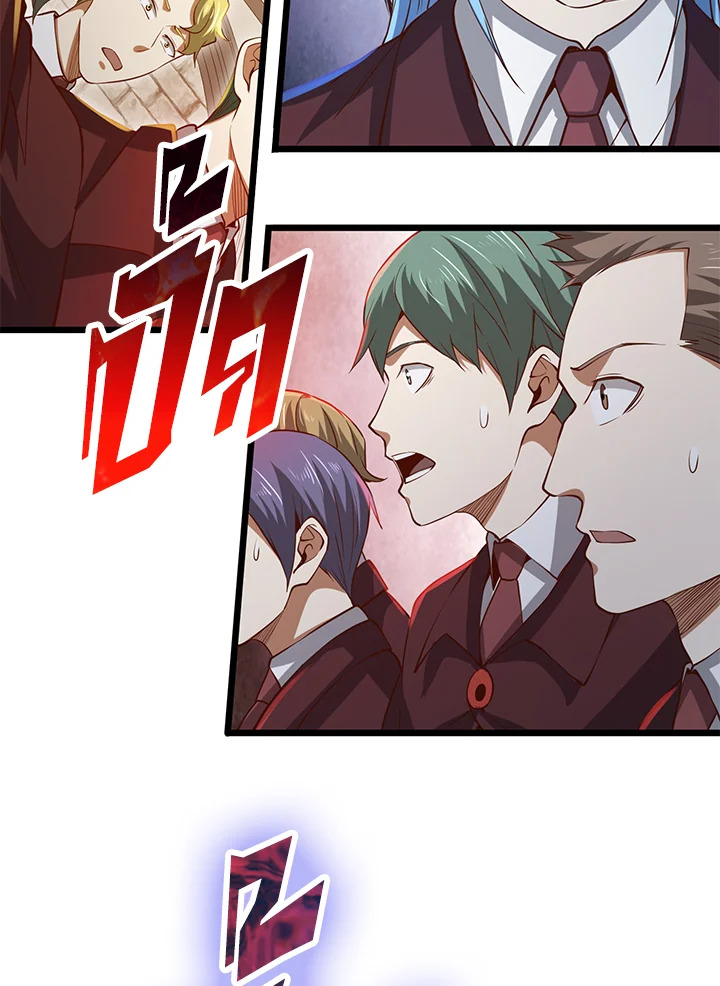 The Lord’s Coins Aren’t Decreasing ตอนที่ 73 87