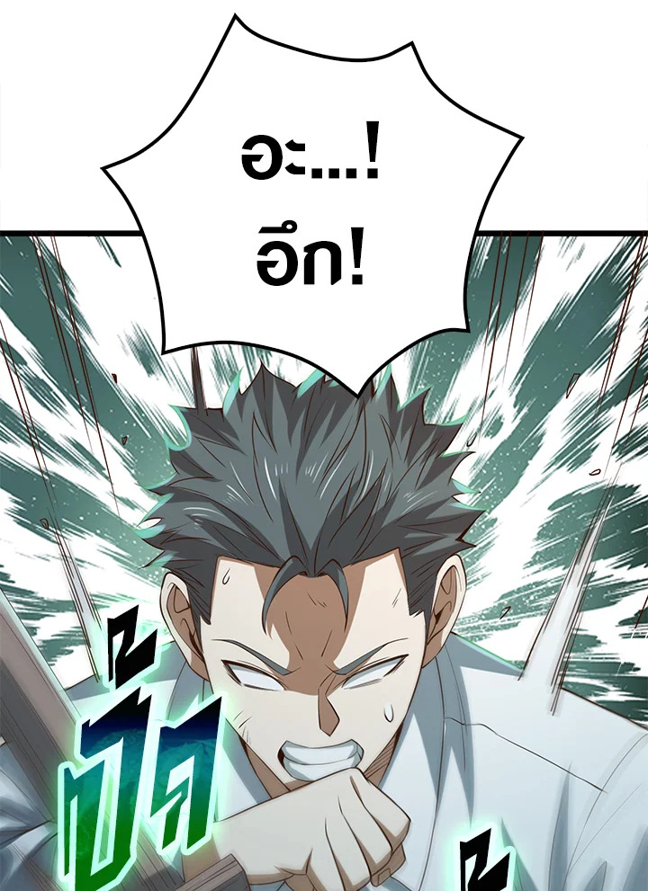 The Lord’s Coins Aren’t Decreasing ตอนที่ 73 90