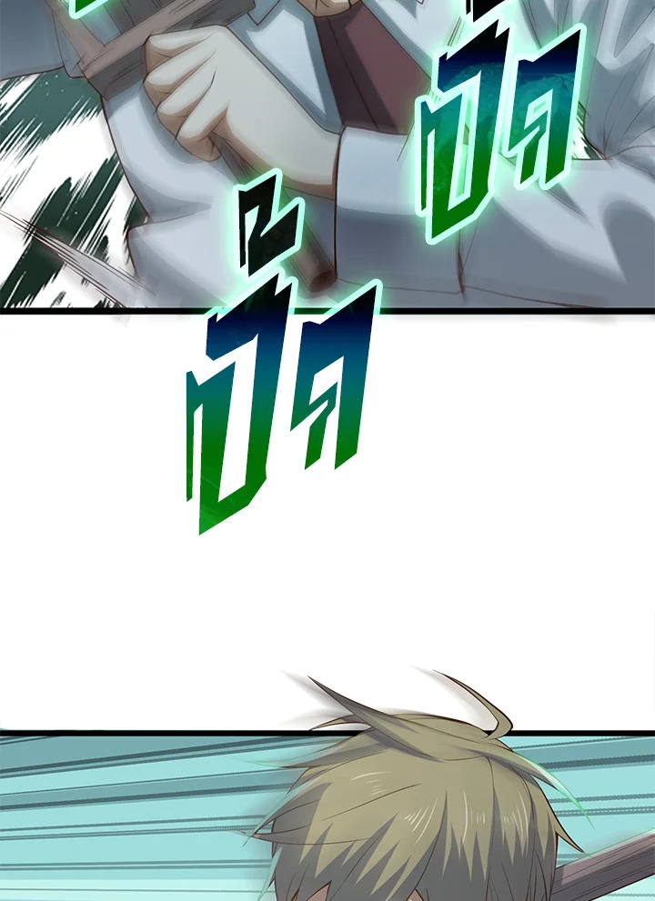 The Lord’s Coins Aren’t Decreasing ตอนที่ 73 91