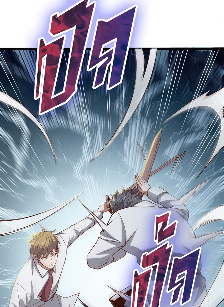 The Lord’s Coins Aren’t Decreasing ตอนที่ 73 88