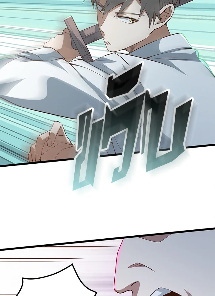 The Lord’s Coins Aren’t Decreasing ตอนที่ 73 92