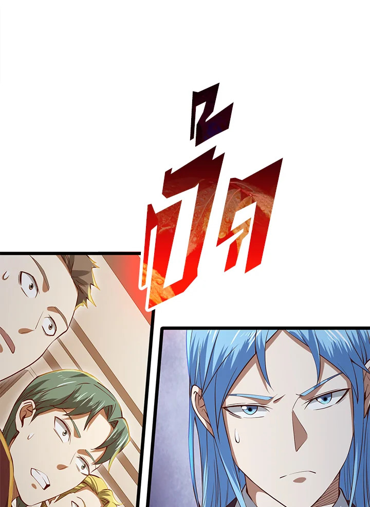 The Lord’s Coins Aren’t Decreasing ตอนที่ 73 86