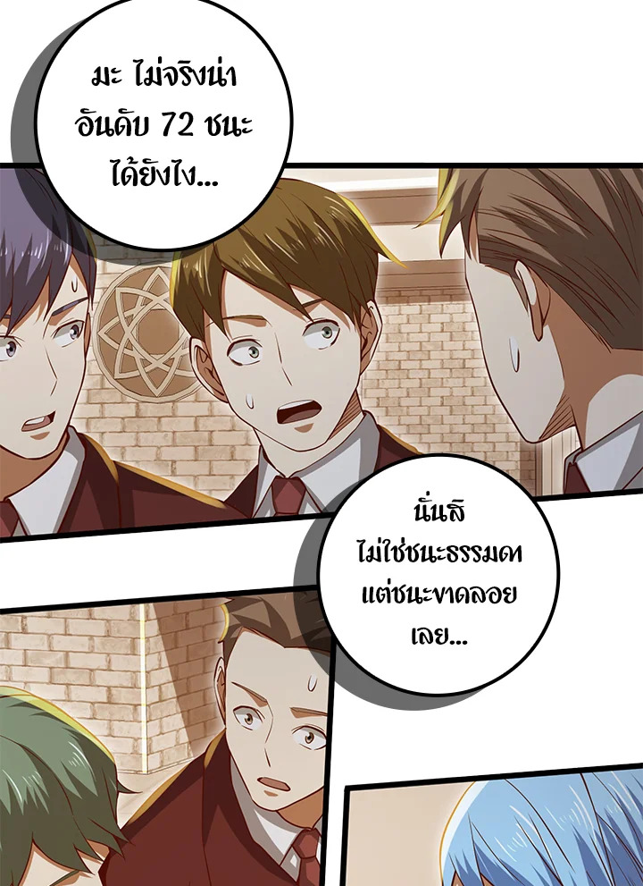 The Lord’s Coins Aren’t Decreasing ตอนที่ 73 101