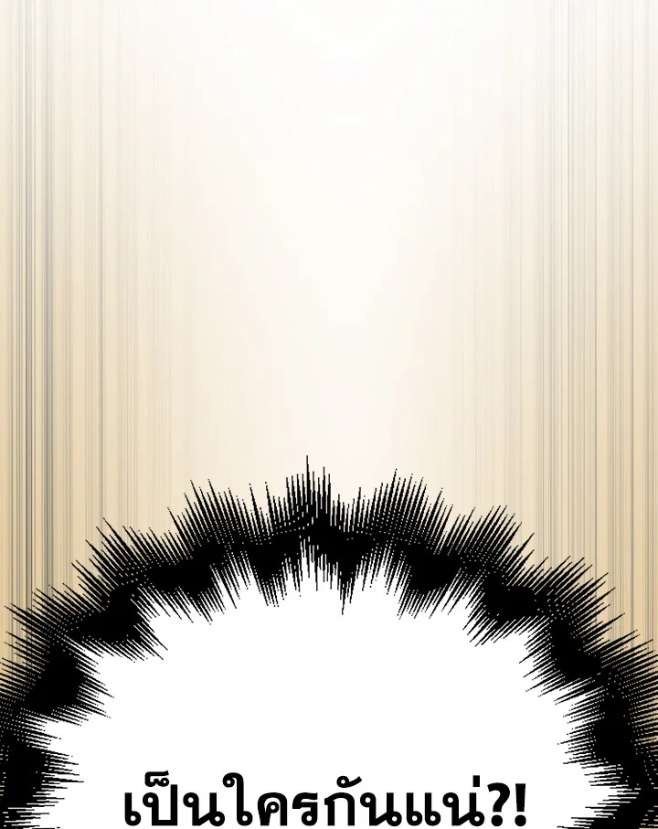 The Lord’s Coins Aren’t Decreasing ตอนที่ 73 104