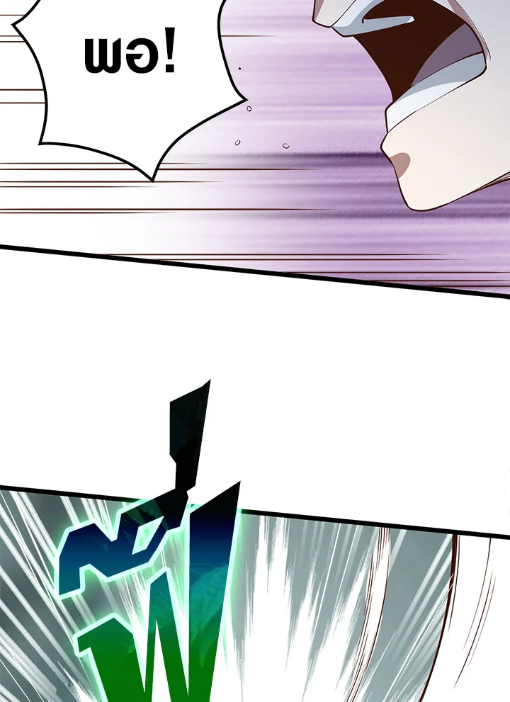 The Lord’s Coins Aren’t Decreasing ตอนที่ 73 93