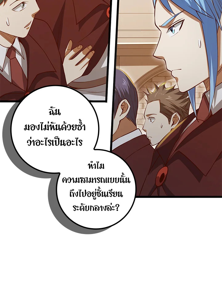 The Lord’s Coins Aren’t Decreasing ตอนที่ 73 102