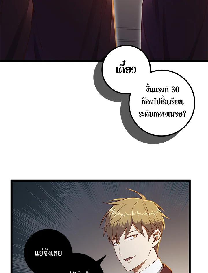 The Lord’s Coins Aren’t Decreasing ตอนที่ 74 2