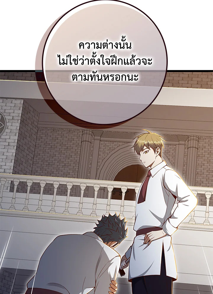 The Lord’s Coins Aren’t Decreasing ตอนที่ 74 12