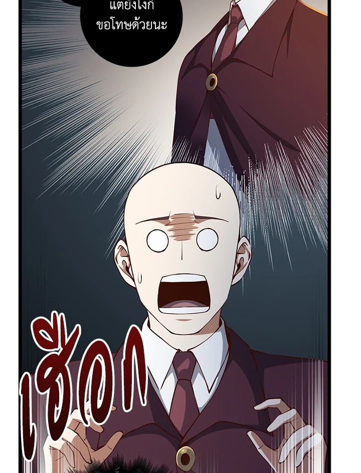 The Lord’s Coins Aren’t Decreasing ตอนที่ 74 3