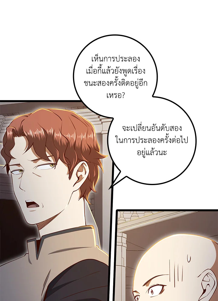The Lord’s Coins Aren’t Decreasing ตอนที่ 74 10
