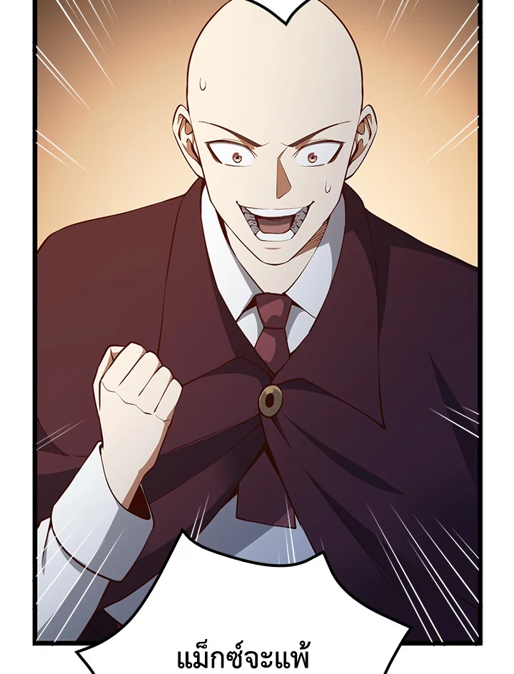 The Lord’s Coins Aren’t Decreasing ตอนที่ 74 7