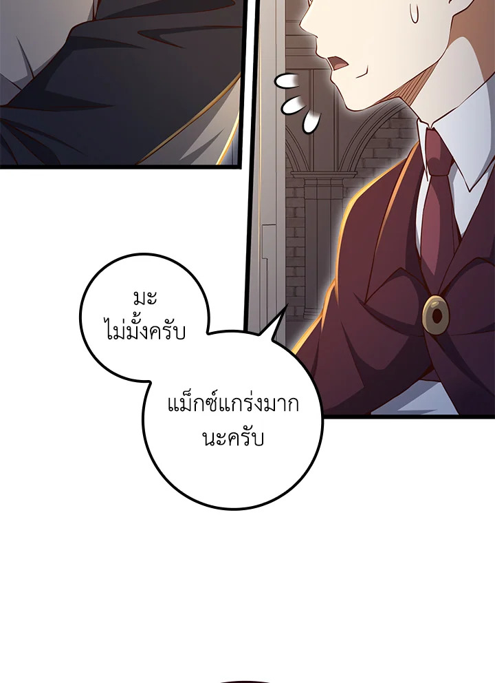 The Lord’s Coins Aren’t Decreasing ตอนที่ 74 11
