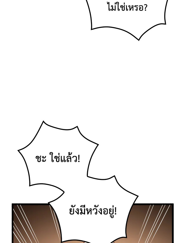 The Lord’s Coins Aren’t Decreasing ตอนที่ 74 6