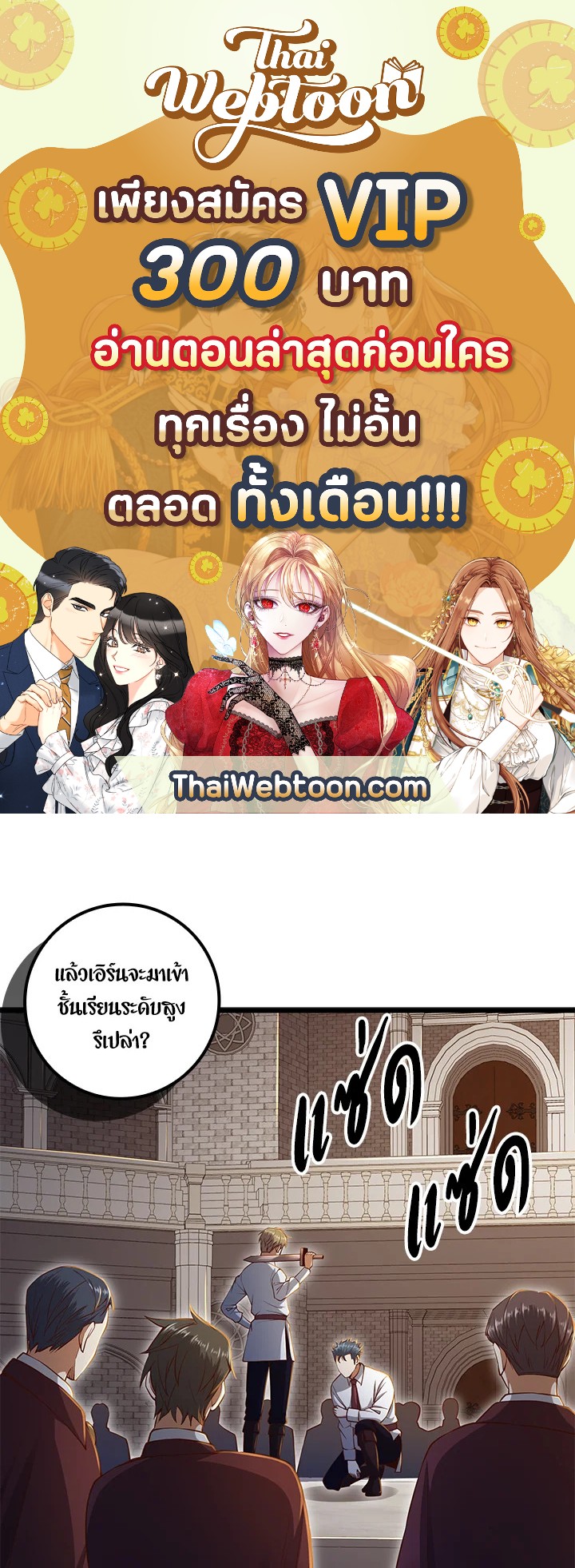 The Lord’s Coins Aren’t Decreasing ตอนที่ 74 1