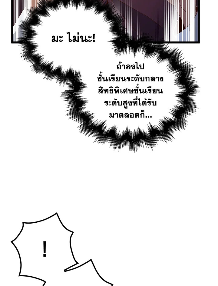 The Lord’s Coins Aren’t Decreasing ตอนที่ 74 4