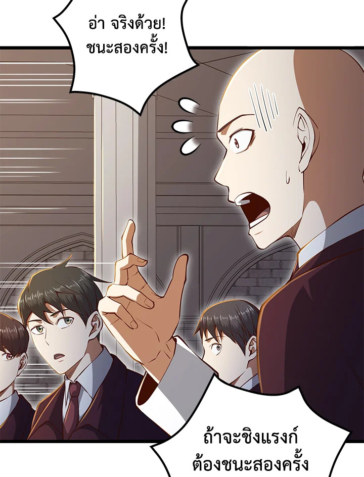 The Lord’s Coins Aren’t Decreasing ตอนที่ 74 5