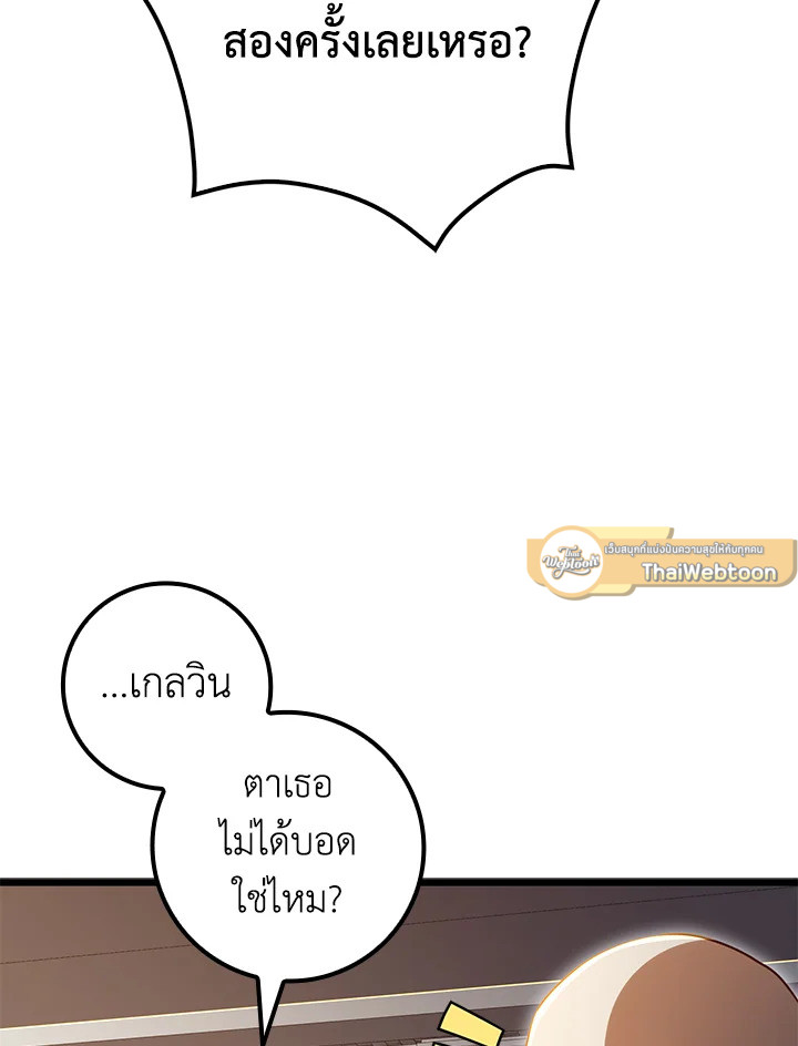 The Lord’s Coins Aren’t Decreasing ตอนที่ 74 8