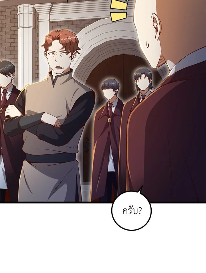 The Lord’s Coins Aren’t Decreasing ตอนที่ 74 9