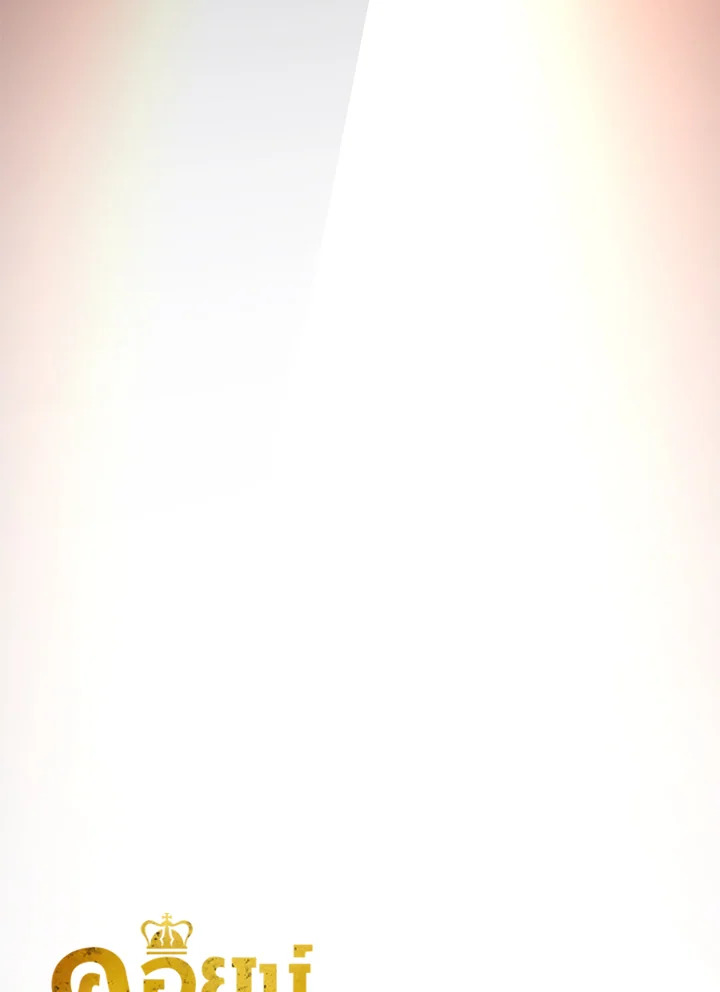 The Lord’s Coins Aren’t Decreasing ตอนที่ 74 20