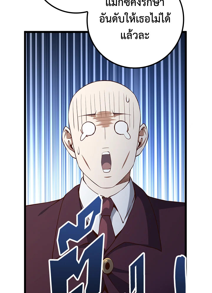 The Lord’s Coins Aren’t Decreasing ตอนที่ 74 14