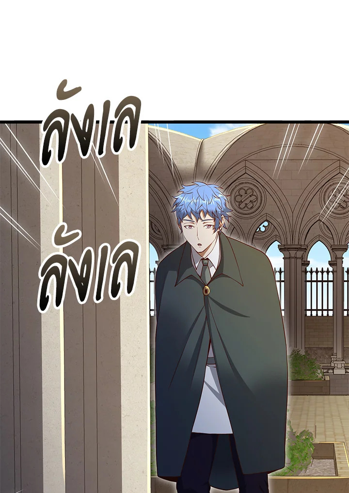 The Lord’s Coins Aren’t Decreasing ตอนที่ 74 24