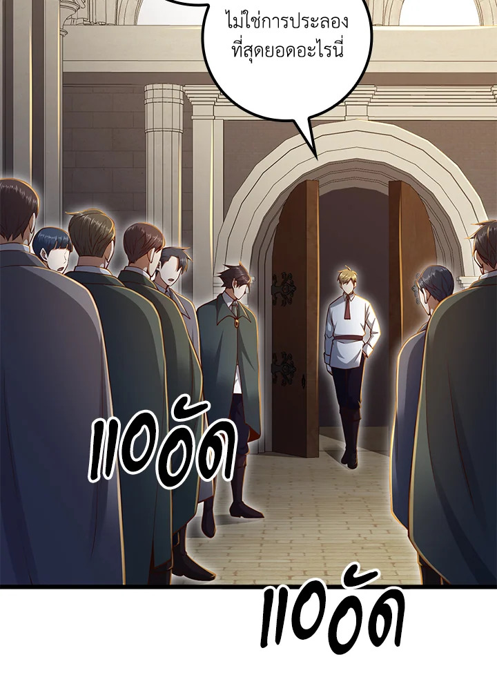 The Lord’s Coins Aren’t Decreasing ตอนที่ 74 22