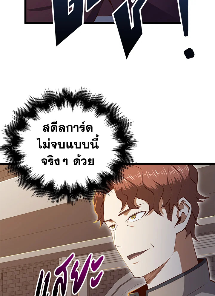 The Lord’s Coins Aren’t Decreasing ตอนที่ 74 15