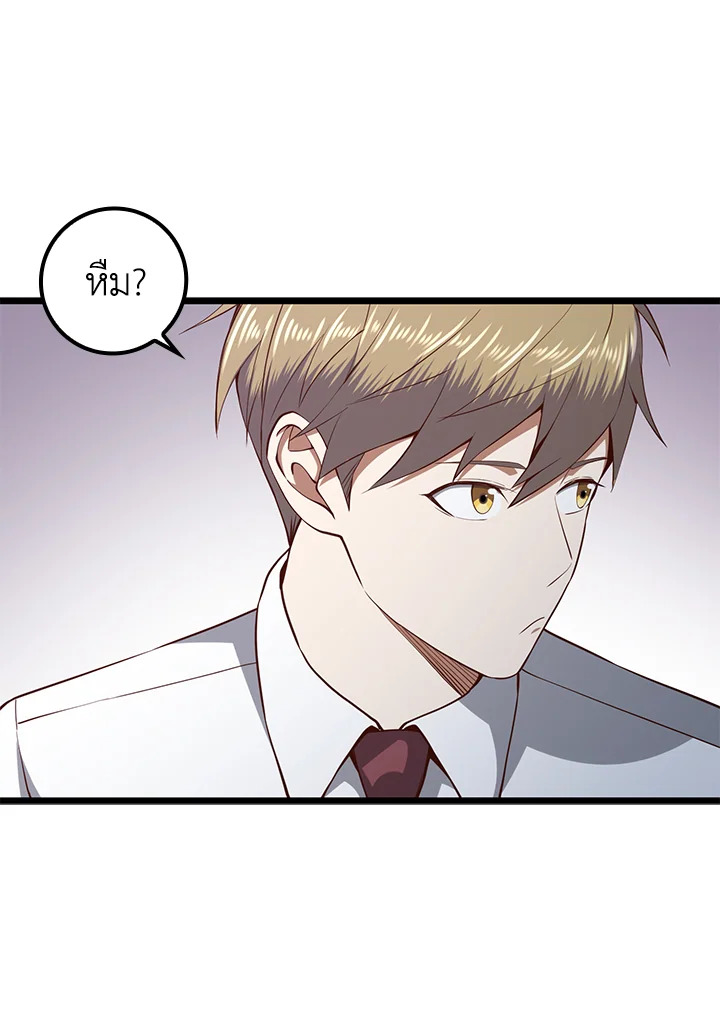 The Lord’s Coins Aren’t Decreasing ตอนที่ 74 23