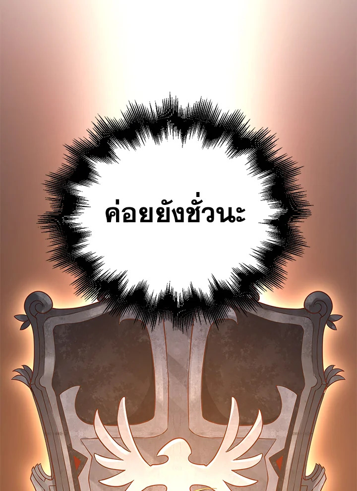 The Lord’s Coins Aren’t Decreasing ตอนที่ 74 17