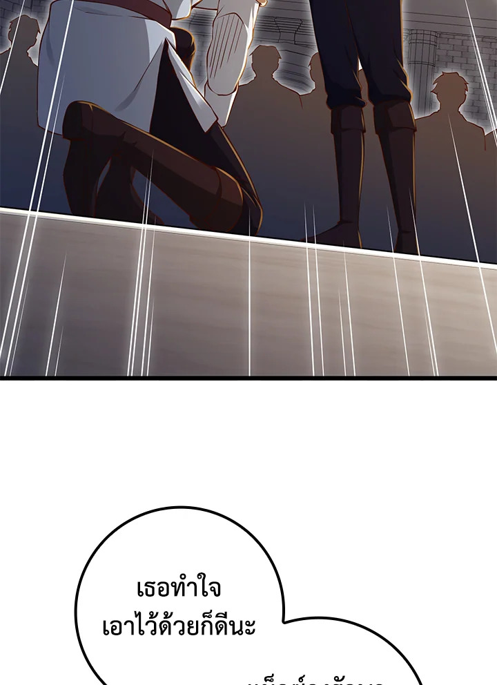 The Lord’s Coins Aren’t Decreasing ตอนที่ 74 13