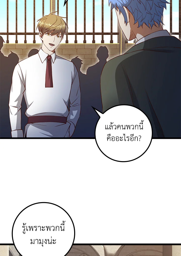 The Lord’s Coins Aren’t Decreasing ตอนที่ 74 26