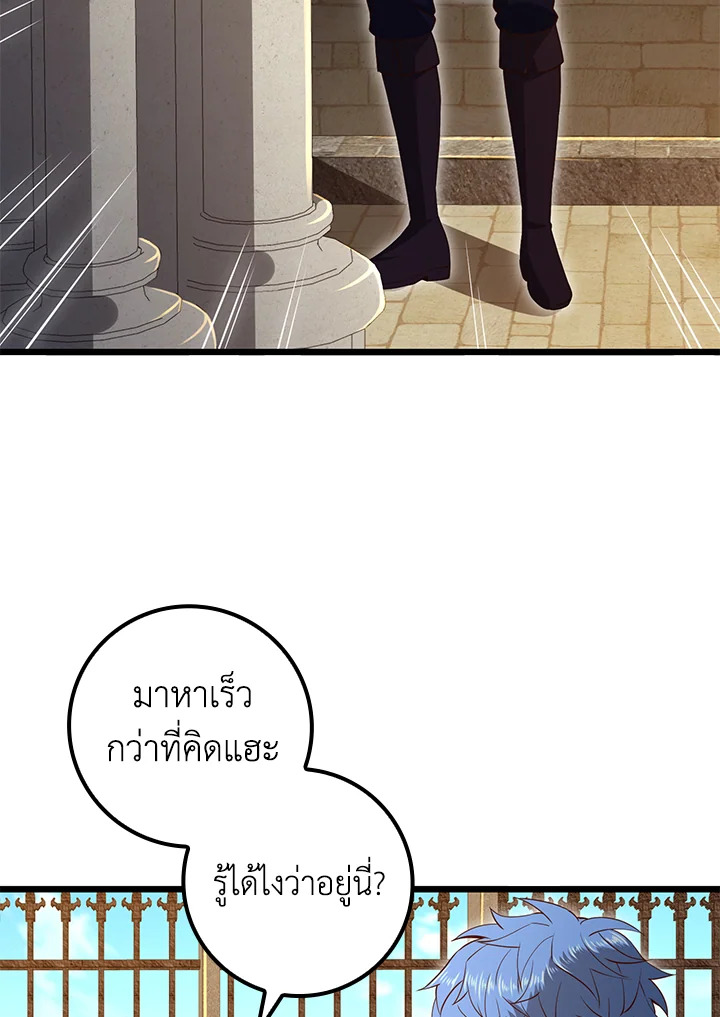 The Lord’s Coins Aren’t Decreasing ตอนที่ 74 25