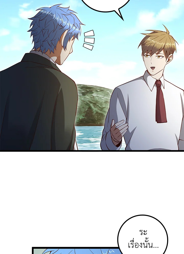 The Lord’s Coins Aren’t Decreasing ตอนที่ 74 41