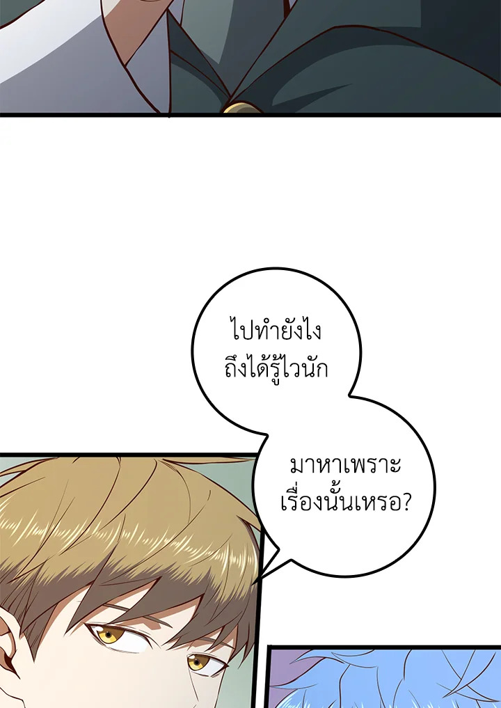 The Lord’s Coins Aren’t Decreasing ตอนที่ 74 32