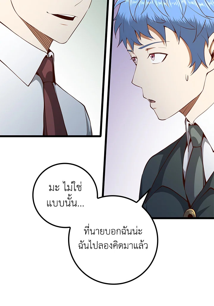 The Lord’s Coins Aren’t Decreasing ตอนที่ 74 33