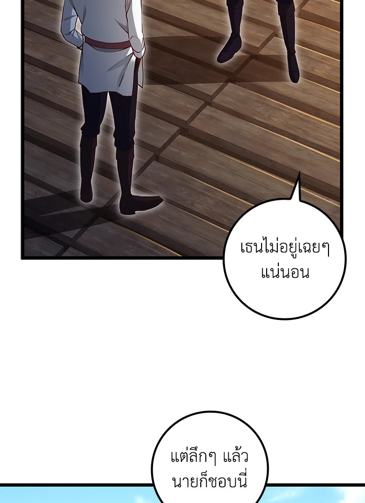 The Lord’s Coins Aren’t Decreasing ตอนที่ 74 40