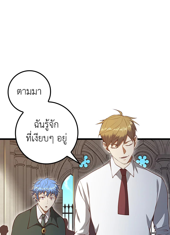 The Lord’s Coins Aren’t Decreasing ตอนที่ 74 35