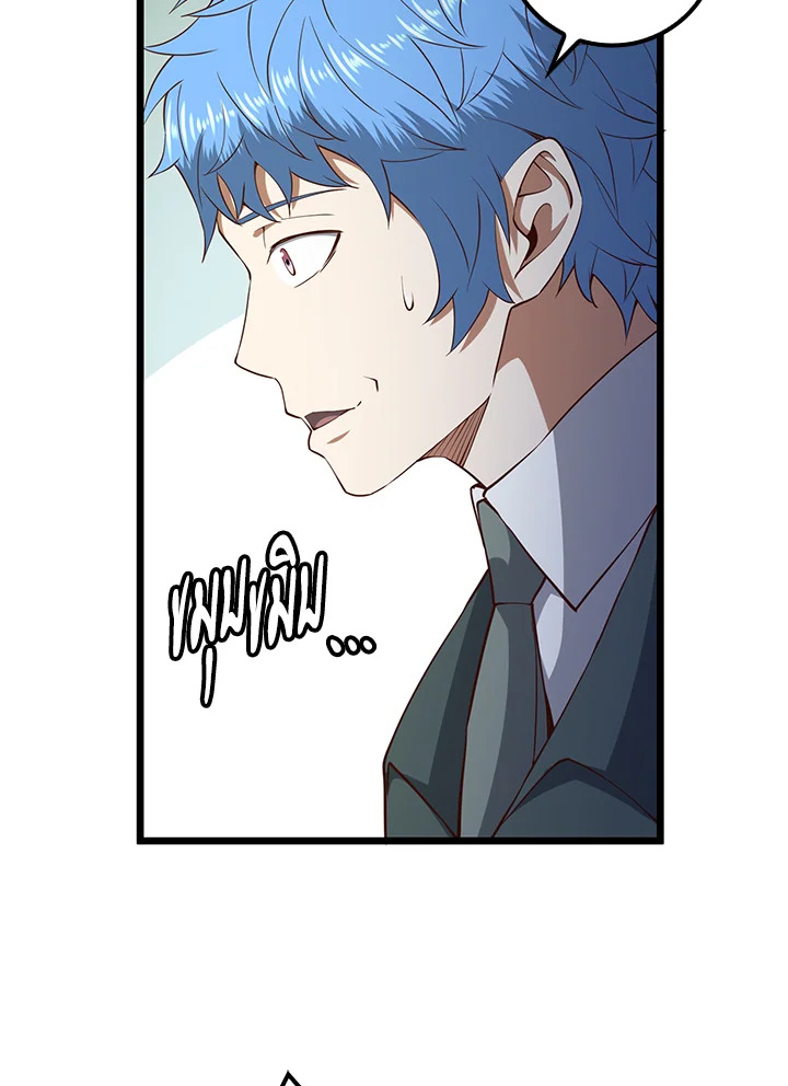 The Lord’s Coins Aren’t Decreasing ตอนที่ 74 42